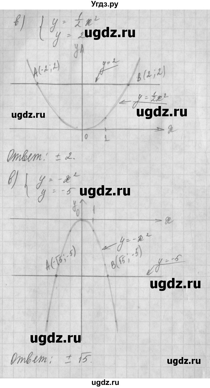 ГДЗ (Решебник) по алгебре 8 класс (задачник) А.Г. Мордкович / § 17 номер / 28(продолжение 2)