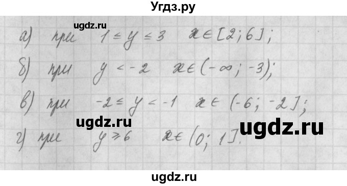 ГДЗ (Решебник) по алгебре 8 класс (задачник) А.Г. Мордкович / § 18 номер / 33(продолжение 2)
