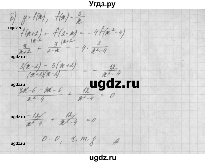 ГДЗ (Решебник) по алгебре 8 класс (задачник) А.Г. Мордкович / § 18 номер / 44(продолжение 2)