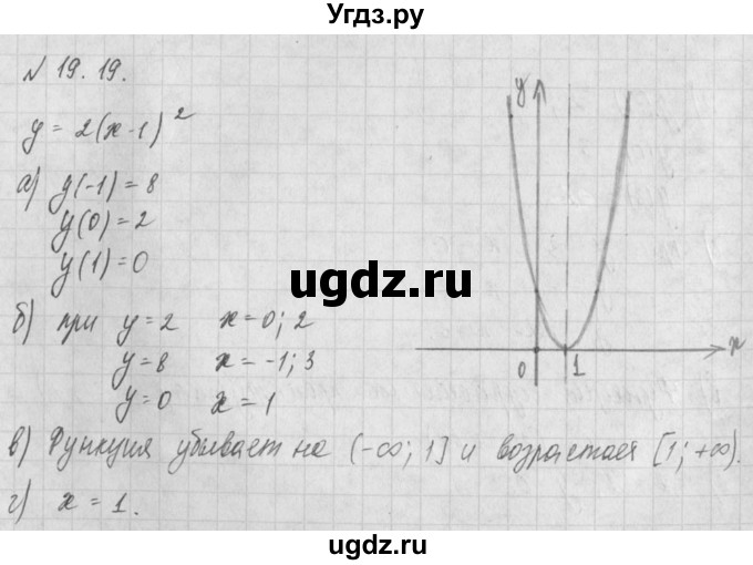 ГДЗ (Решебник) по алгебре 8 класс (задачник) А.Г. Мордкович / § 19 номер / 19