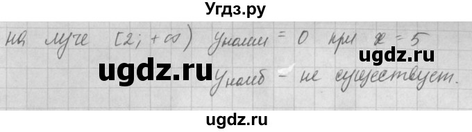 ГДЗ (Решебник) по алгебре 8 класс (задачник) А.Г. Мордкович / § 19 номер / 29(продолжение 2)
