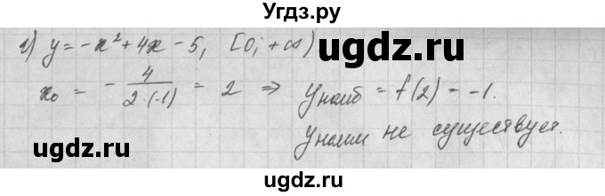 ГДЗ (Решебник) по алгебре 8 класс (задачник) А.Г. Мордкович / § 20 номер / 12(продолжение 2)