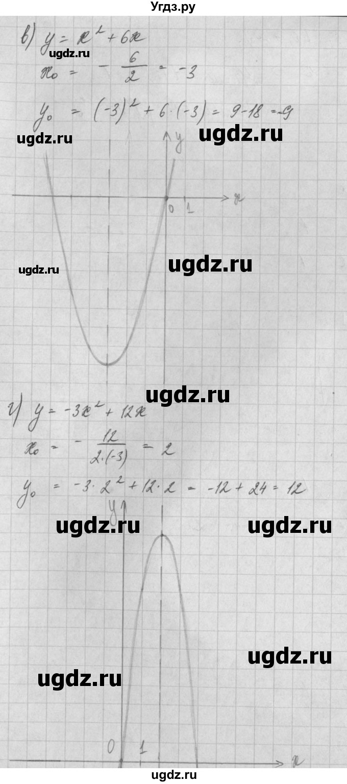 ГДЗ (Решебник) по алгебре 8 класс (задачник) А.Г. Мордкович / § 20 номер / 13(продолжение 2)