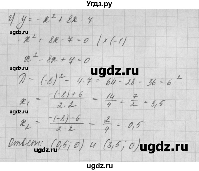 ГДЗ (Решебник) по алгебре 8 класс (задачник) А.Г. Мордкович / § 20 номер / 19(продолжение 2)