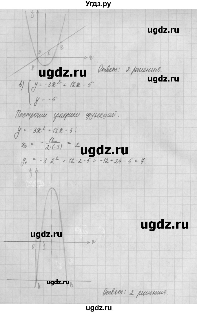 ГДЗ (Решебник) по алгебре 8 класс (задачник) А.Г. Мордкович / § 20 номер / 27(продолжение 2)