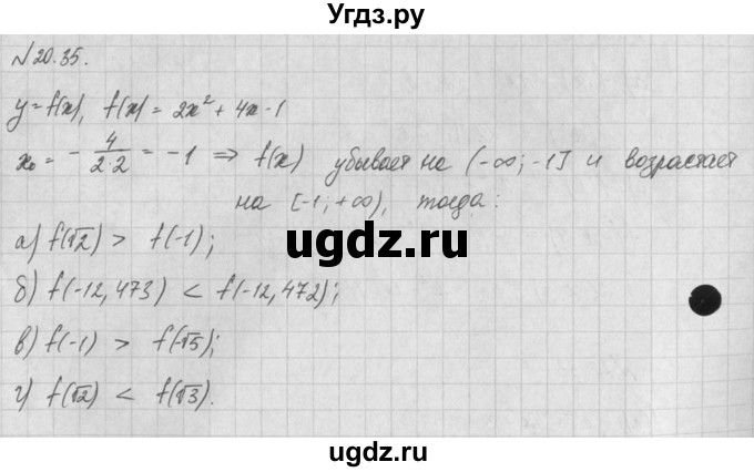 ГДЗ (Решебник) по алгебре 8 класс (задачник) А.Г. Мордкович / § 20 номер / 35