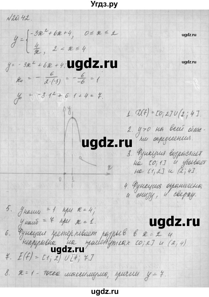 ГДЗ (Решебник) по алгебре 8 класс (задачник) А.Г. Мордкович / § 20 номер / 42