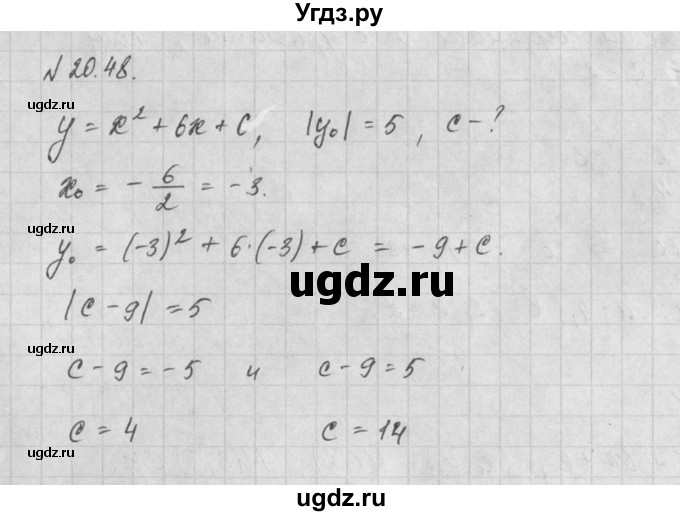 ГДЗ (Решебник) по алгебре 8 класс (задачник) А.Г. Мордкович / § 20 номер / 48