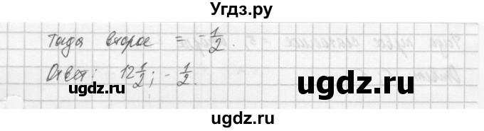 ГДЗ (Решебник) по алгебре 8 класс (задачник) А.Г. Мордкович / § 20 номер / 77(продолжение 2)