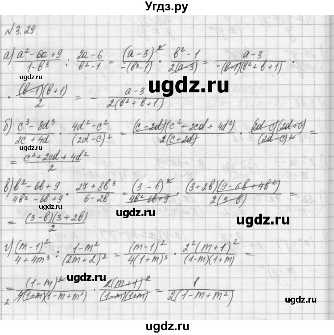 ГДЗ (Решебник) по алгебре 8 класс (задачник) А.Г. Мордкович / § 3 номер / 29