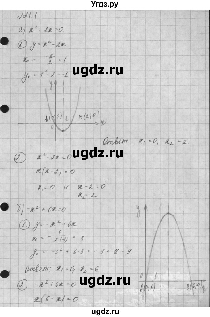ГДЗ (Решебник) по алгебре 8 класс (задачник) А.Г. Мордкович / § 21 номер / 1