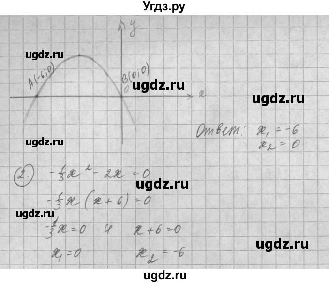 ГДЗ (Решебник) по алгебре 8 класс (задачник) А.Г. Мордкович / § 21 номер / 3(продолжение 3)