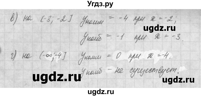 ГДЗ (Решебник) по алгебре 8 класс (задачник) А.Г. Мордкович / § 22 номер / 11(продолжение 2)