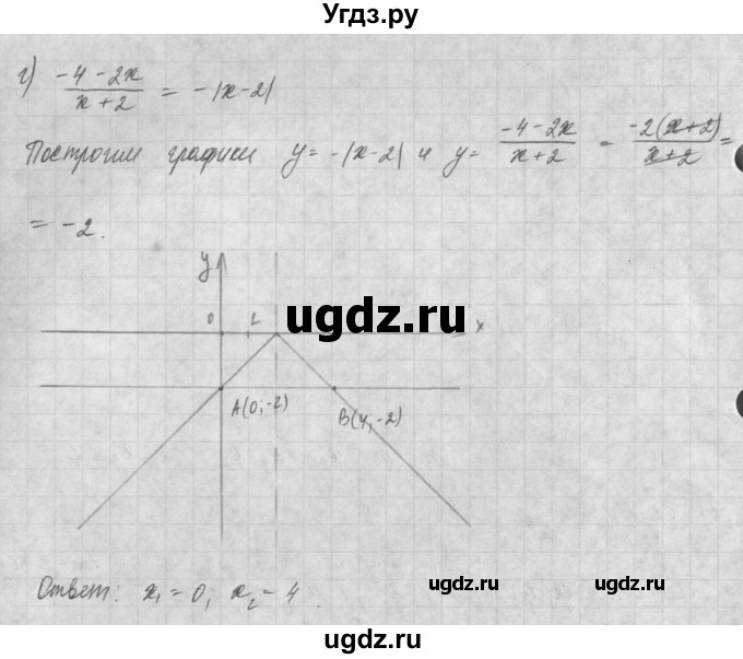 ГДЗ (Решебник) по алгебре 8 класс (задачник) А.Г. Мордкович / § 22 номер / 19(продолжение 3)