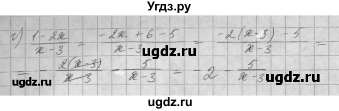 ГДЗ (Решебник) по алгебре 8 класс (задачник) А.Г. Мордкович / § 22 номер / 2(продолжение 2)