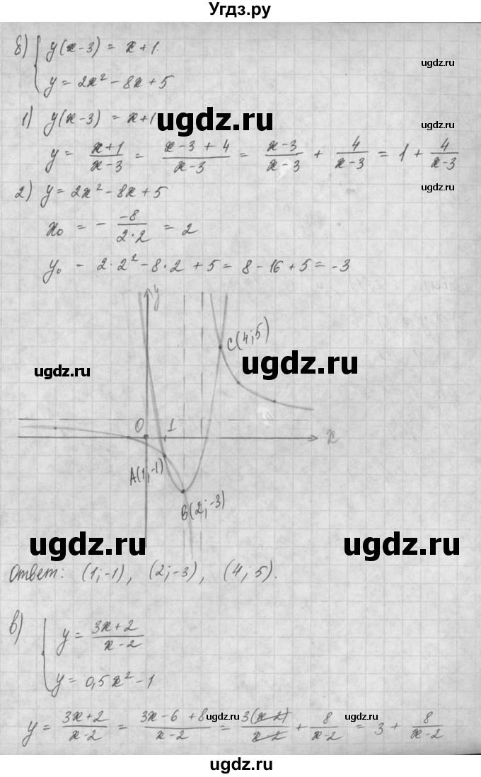 ГДЗ (Решебник) по алгебре 8 класс (задачник) А.Г. Мордкович / § 22 номер / 20(продолжение 2)
