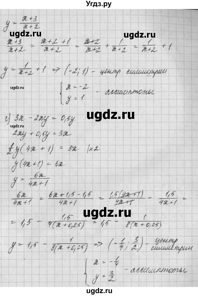 ГДЗ (Решебник) по алгебре 8 класс (задачник) А.Г. Мордкович / § 22 номер / 28(продолжение 2)