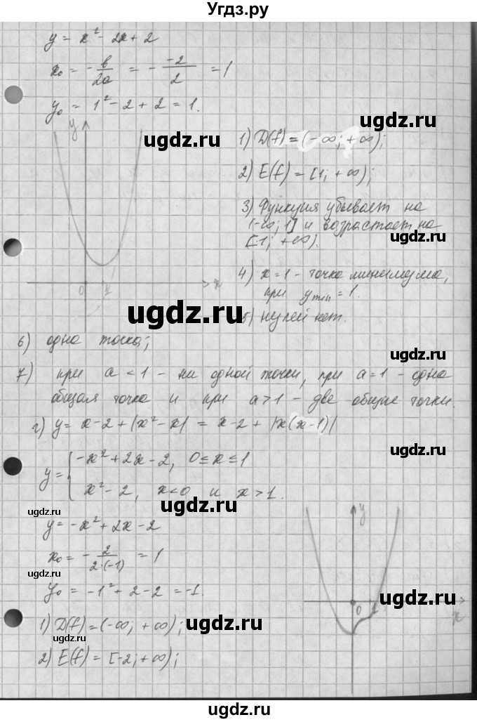 ГДЗ (Решебник) по алгебре 8 класс (задачник) А.Г. Мордкович / § 23 номер / 17(продолжение 3)