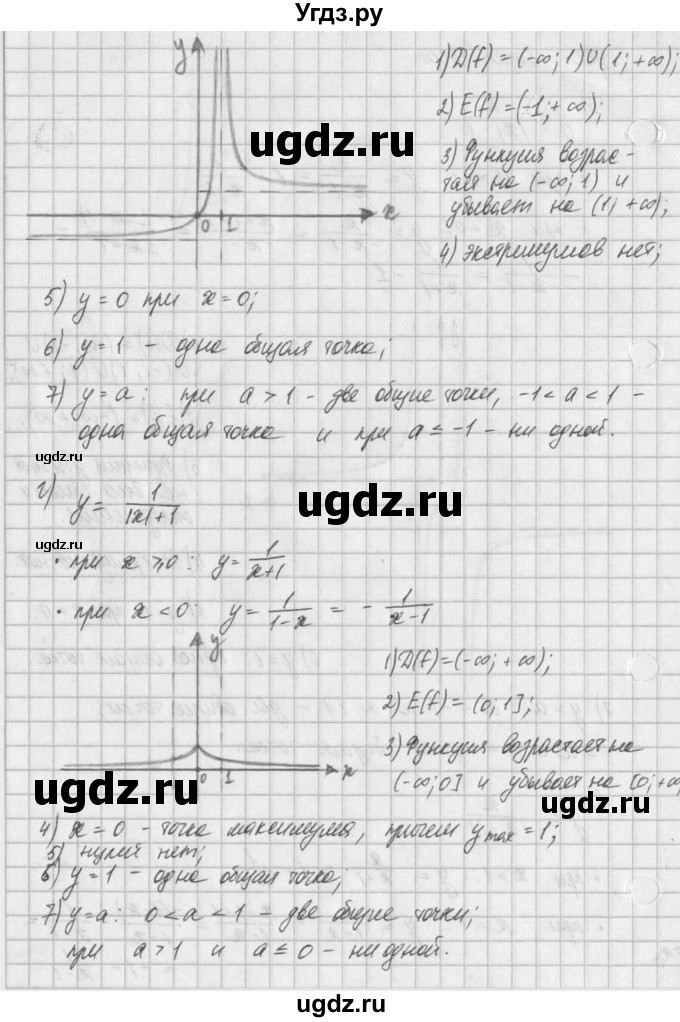 ГДЗ (Решебник) по алгебре 8 класс (задачник) А.Г. Мордкович / § 23 номер / 22(продолжение 3)