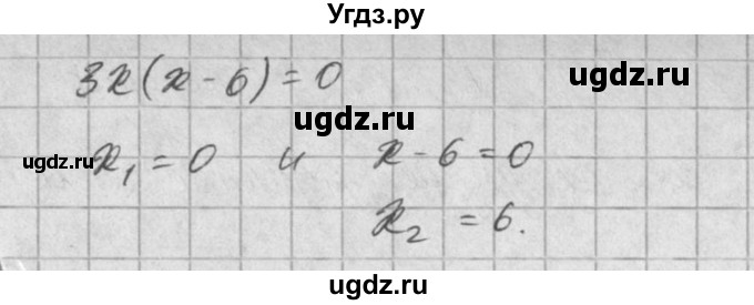 ГДЗ (Решебник) по алгебре 8 класс (задачник) А.Г. Мордкович / § 24 номер / 12(продолжение 2)