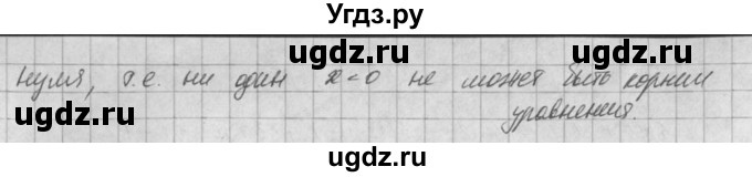 ГДЗ (Решебник) по алгебре 8 класс (задачник) А.Г. Мордкович / § 24 номер / 15(продолжение 2)