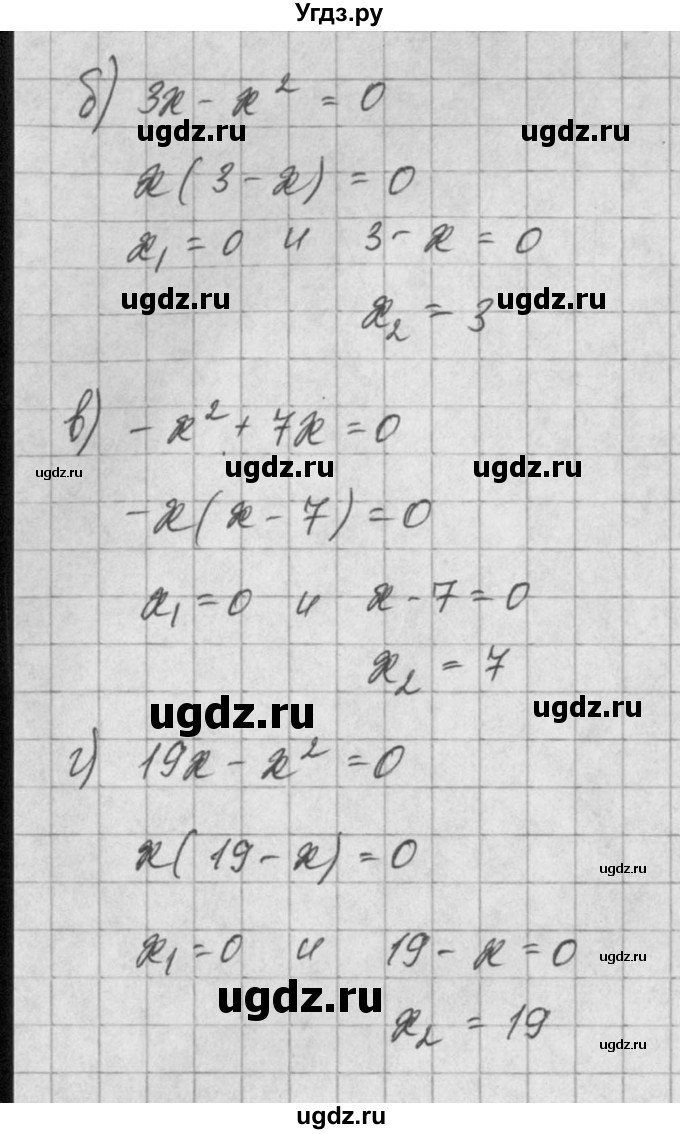 ГДЗ (Решебник) по алгебре 8 класс (задачник) А.Г. Мордкович / § 24 номер / 19(продолжение 2)