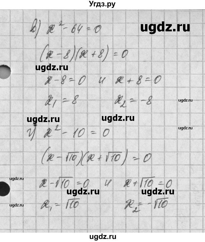 ГДЗ (Решебник) по алгебре 8 класс (задачник) А.Г. Мордкович / § 24 номер / 20(продолжение 2)
