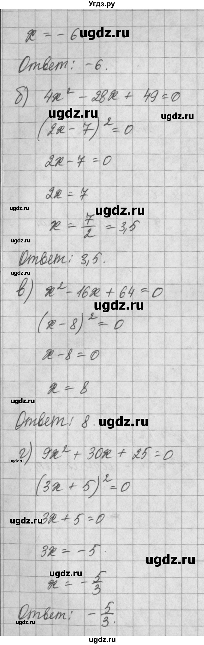 ГДЗ (Решебник) по алгебре 8 класс (задачник) А.Г. Мордкович / § 24 номер / 24(продолжение 2)