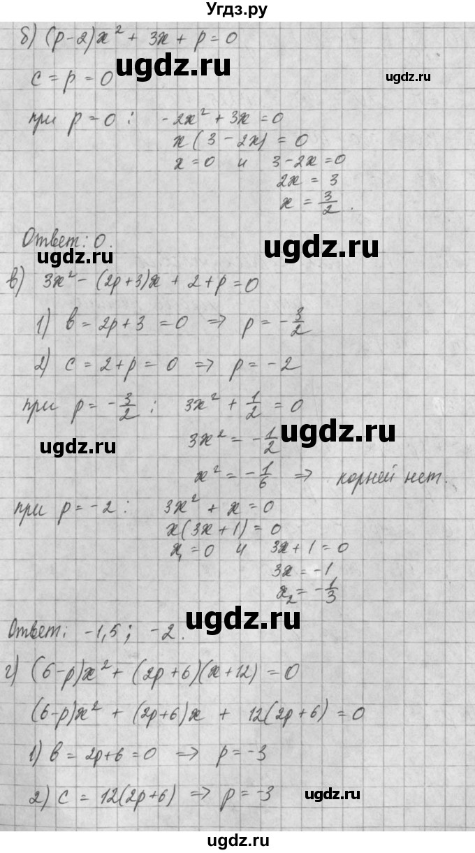 ГДЗ (Решебник) по алгебре 8 класс (задачник) А.Г. Мордкович / § 24 номер / 33(продолжение 2)
