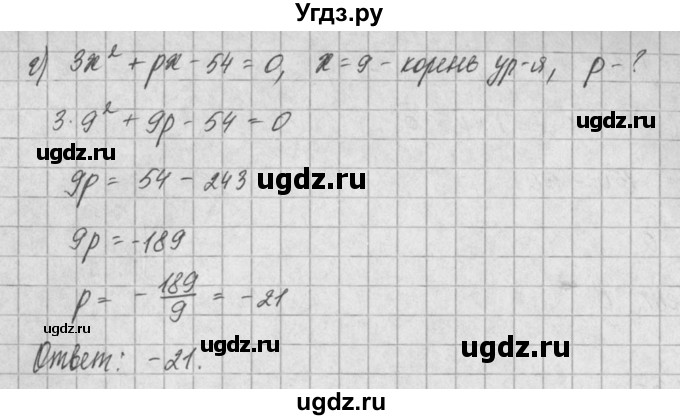 ГДЗ (Решебник) по алгебре 8 класс (задачник) А.Г. Мордкович / § 24 номер / 35(продолжение 2)