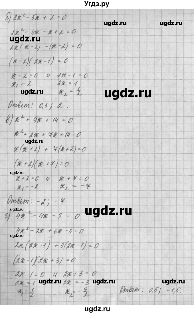 ГДЗ (Решебник) по алгебре 8 класс (задачник) А.Г. Мордкович / § 24 номер / 38(продолжение 2)