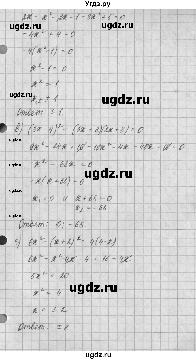 ГДЗ (Решебник) по алгебре 8 класс (задачник) А.Г. Мордкович / § 24 номер / 40(продолжение 2)