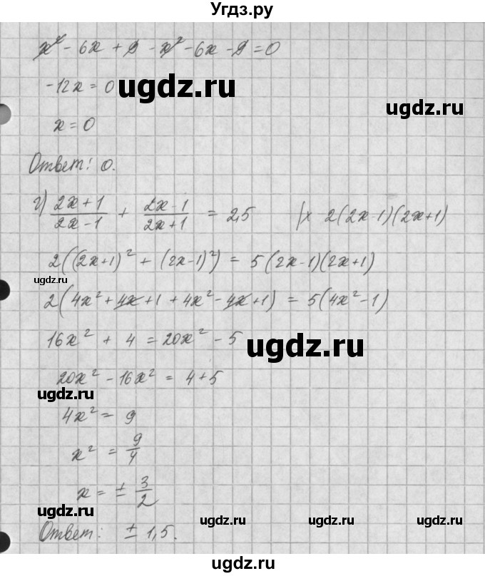 ГДЗ (Решебник) по алгебре 8 класс (задачник) А.Г. Мордкович / § 24 номер / 41(продолжение 2)