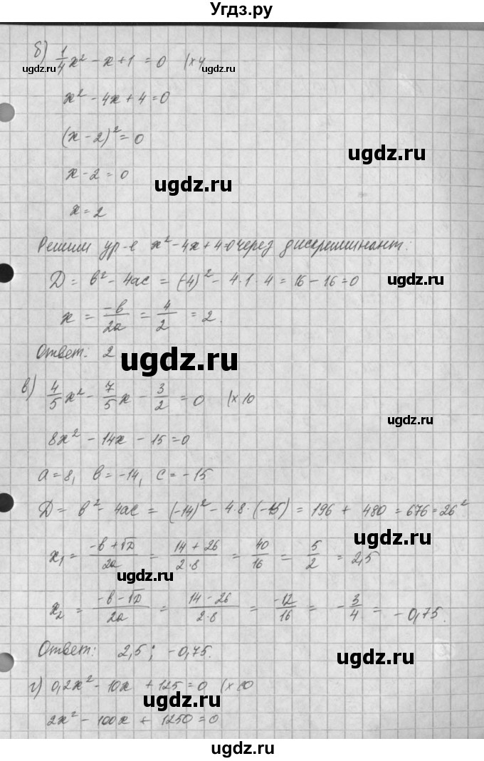 ГДЗ (Решебник) по алгебре 8 класс (задачник) А.Г. Мордкович / § 25 номер / 11(продолжение 2)