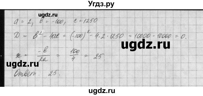 ГДЗ (Решебник) по алгебре 8 класс (задачник) А.Г. Мордкович / § 25 номер / 11(продолжение 3)
