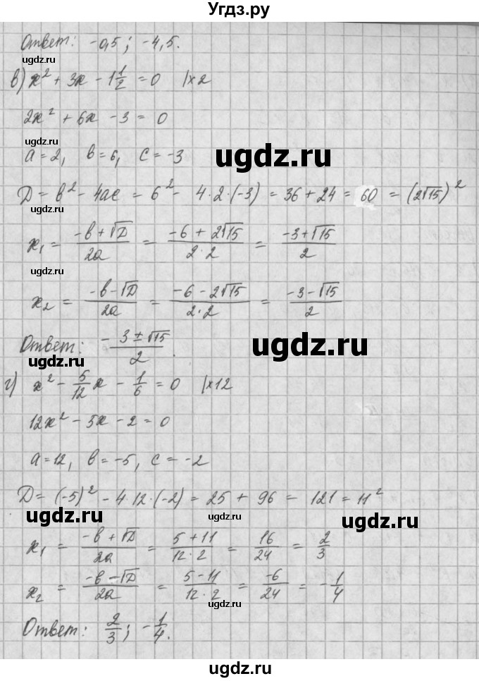 ГДЗ (Решебник) по алгебре 8 класс (задачник) А.Г. Мордкович / § 25 номер / 12(продолжение 2)