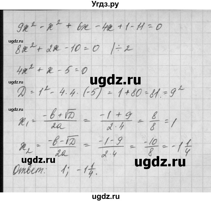 ГДЗ (Решебник) по алгебре 8 класс (задачник) А.Г. Мордкович / § 25 номер / 16(продолжение 3)