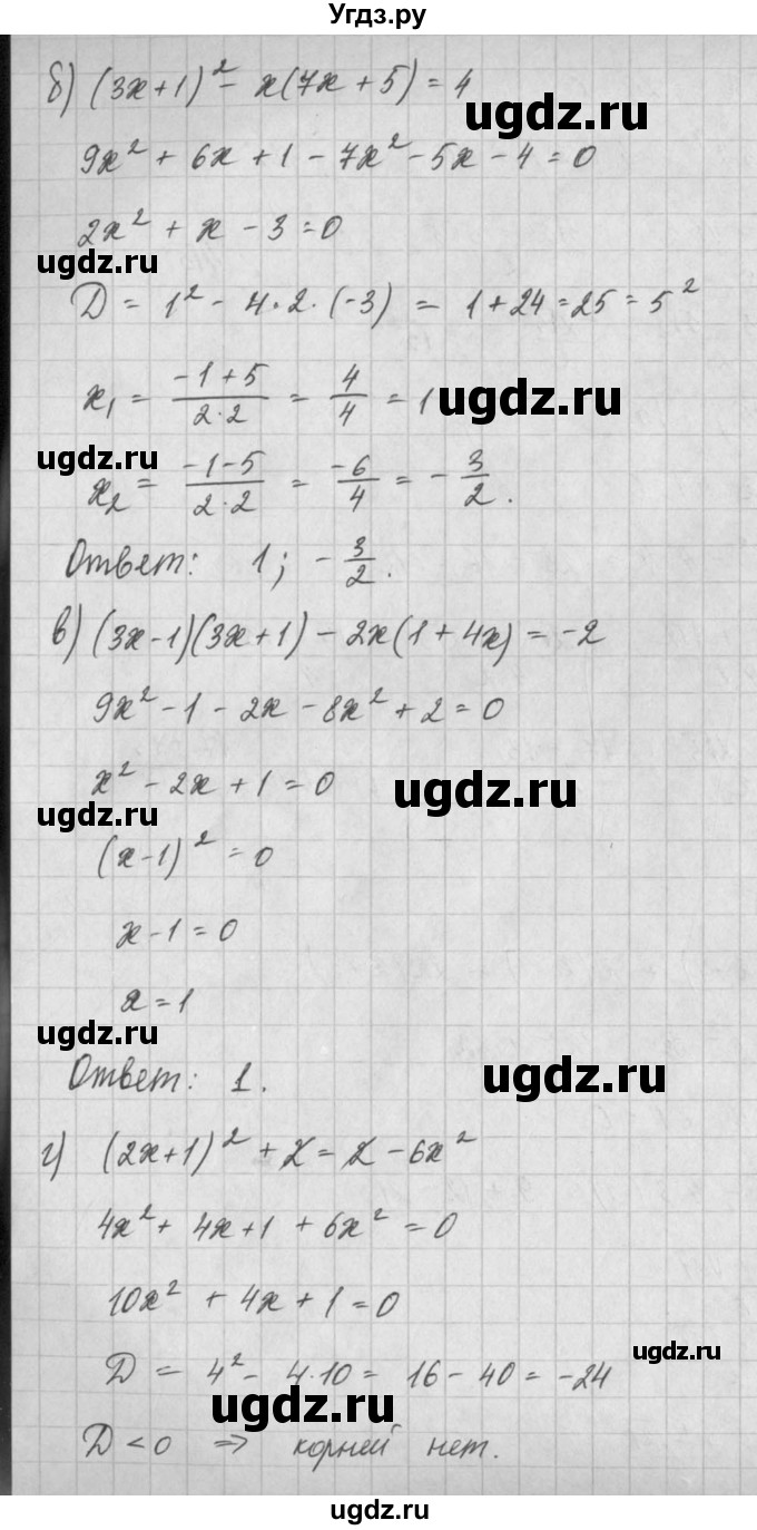 ГДЗ (Решебник) по алгебре 8 класс (задачник) А.Г. Мордкович / § 25 номер / 18(продолжение 2)