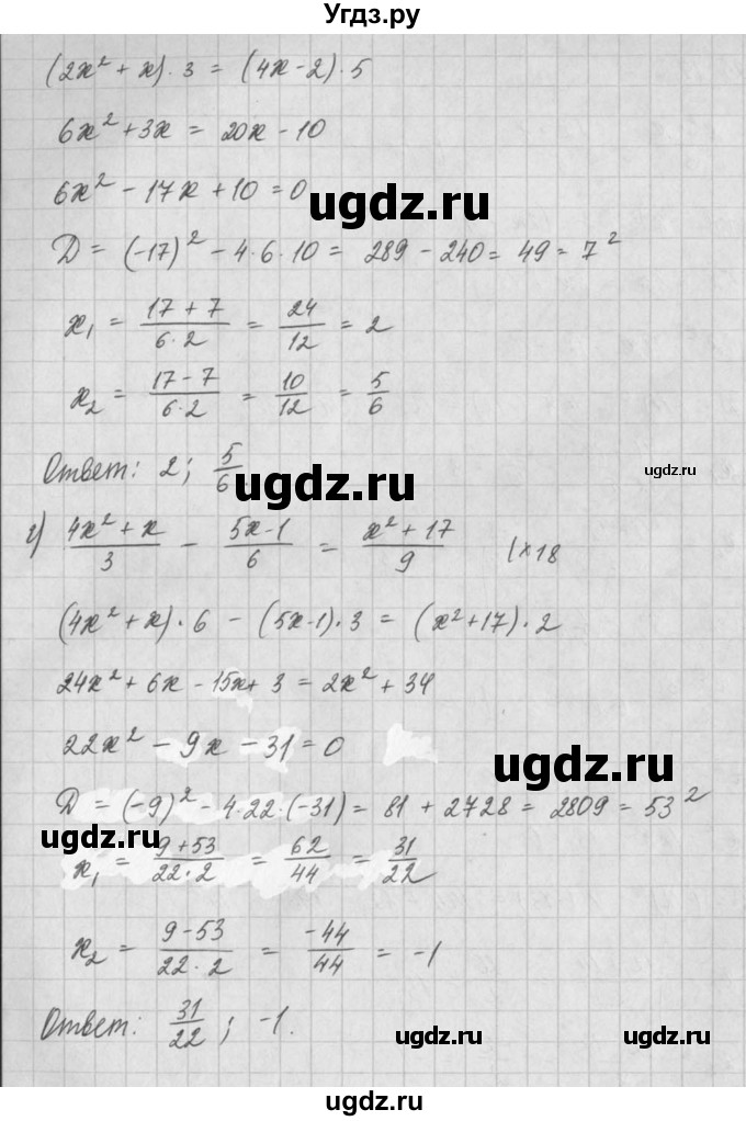 ГДЗ (Решебник) по алгебре 8 класс (задачник) А.Г. Мордкович / § 25 номер / 19(продолжение 2)