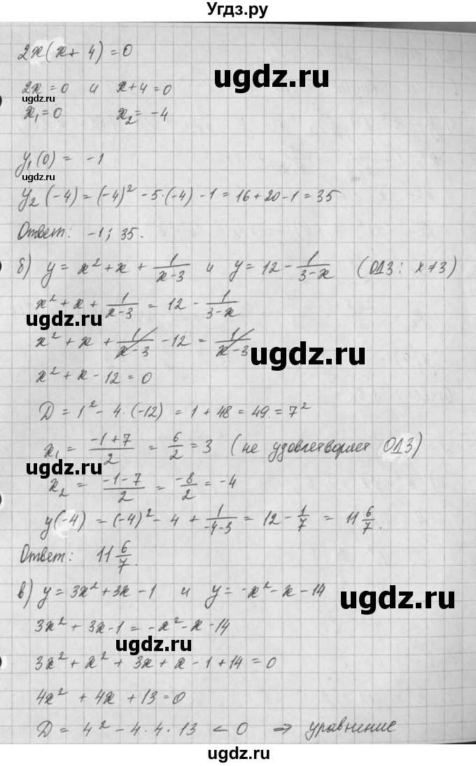 ГДЗ (Решебник) по алгебре 8 класс (задачник) А.Г. Мордкович / § 25 номер / 21(продолжение 2)
