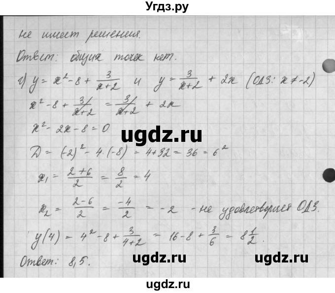 ГДЗ (Решебник) по алгебре 8 класс (задачник) А.Г. Мордкович / § 25 номер / 21(продолжение 3)