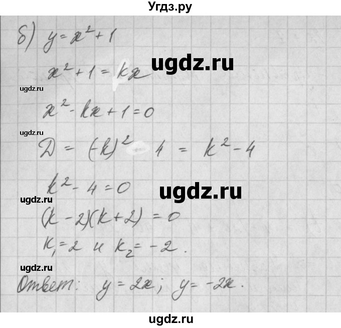 ГДЗ (Решебник) по алгебре 8 класс (задачник) А.Г. Мордкович / § 25 номер / 28(продолжение 2)