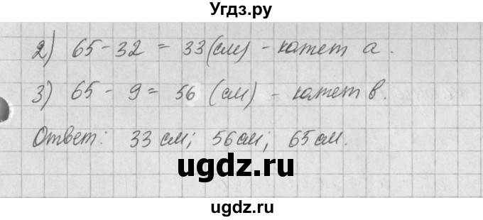 ГДЗ (Решебник) по алгебре 8 класс (задачник) А.Г. Мордкович / § 25 номер / 38(продолжение 2)