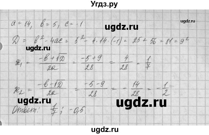 ГДЗ (Решебник) по алгебре 8 класс (задачник) А.Г. Мордкович / § 25 номер / 4(продолжение 2)
