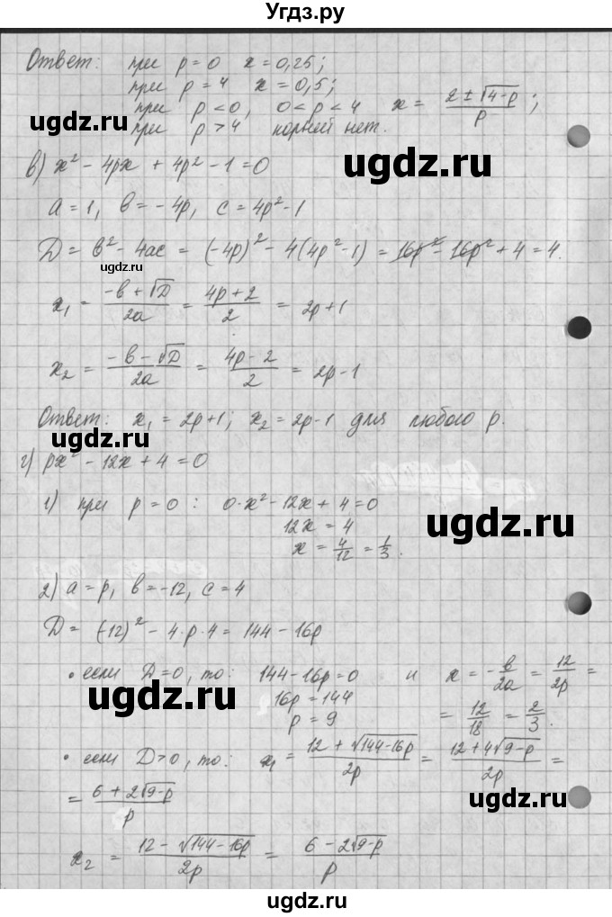 ГДЗ (Решебник) по алгебре 8 класс (задачник) А.Г. Мордкович / § 25 номер / 45(продолжение 2)