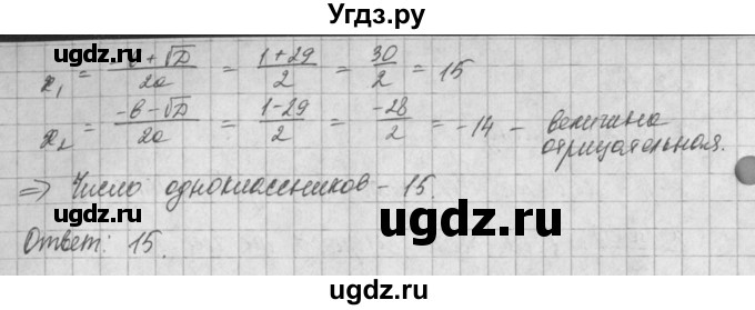 ГДЗ (Решебник) по алгебре 8 класс (задачник) А.Г. Мордкович / § 25 номер / 48(продолжение 2)