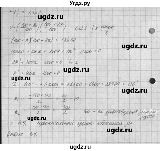 ГДЗ (Решебник) по алгебре 8 класс (задачник) А.Г. Мордкович / § 25 номер / 51(продолжение 2)
