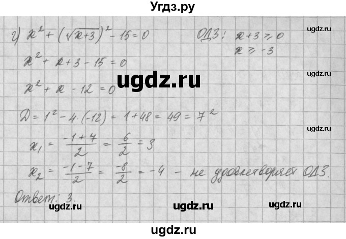 ГДЗ (Решебник) по алгебре 8 класс (задачник) А.Г. Мордкович / § 25 номер / 54(продолжение 2)
