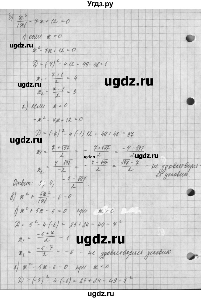 ГДЗ (Решебник) по алгебре 8 класс (задачник) А.Г. Мордкович / § 25 номер / 55(продолжение 2)
