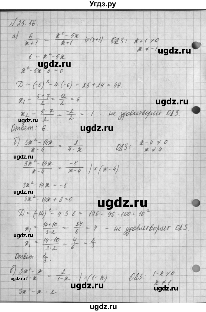 ГДЗ (Решебник) по алгебре 8 класс (задачник) А.Г. Мордкович / § 25 номер / 56